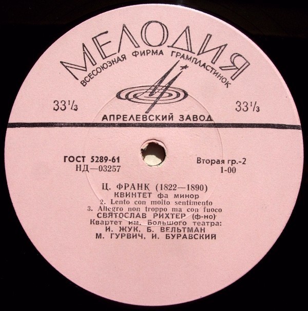 Цезарь Франк: Квинтет