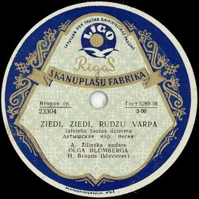 Ольга БЛУМБЕРГ (сопрано, на латышском языке)