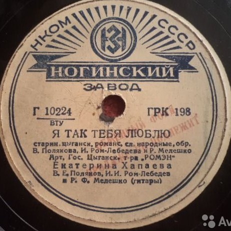 Екатерина Хапаева - Что делать, сердце, мне с тобой / Я так тебя люблю