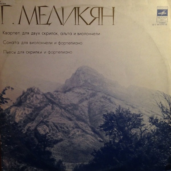 Г. МЕЛИКЯН (1913—1941)