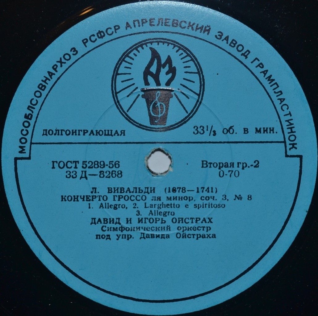 Давид Ойстрах и Игорь Ойстрах