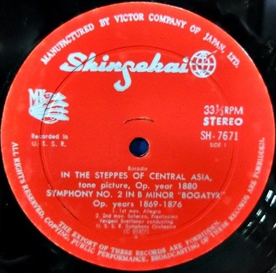 А. Бородин: В Средней Азии, Симфония № 2, Половецкий марш (Е. Светланов)