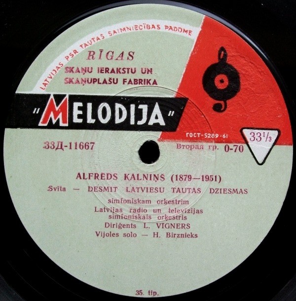 А. КАЛНЫНЬ / А. ЮРЬЯН