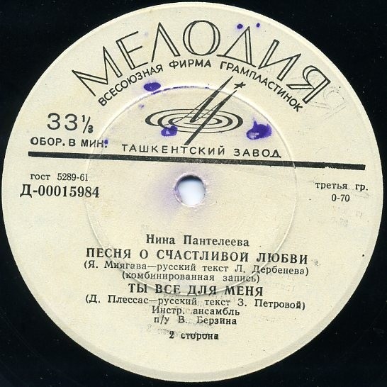 Нина ПАНТЕЛЕЕВА