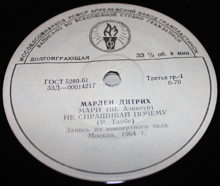 Марлен Дитрих