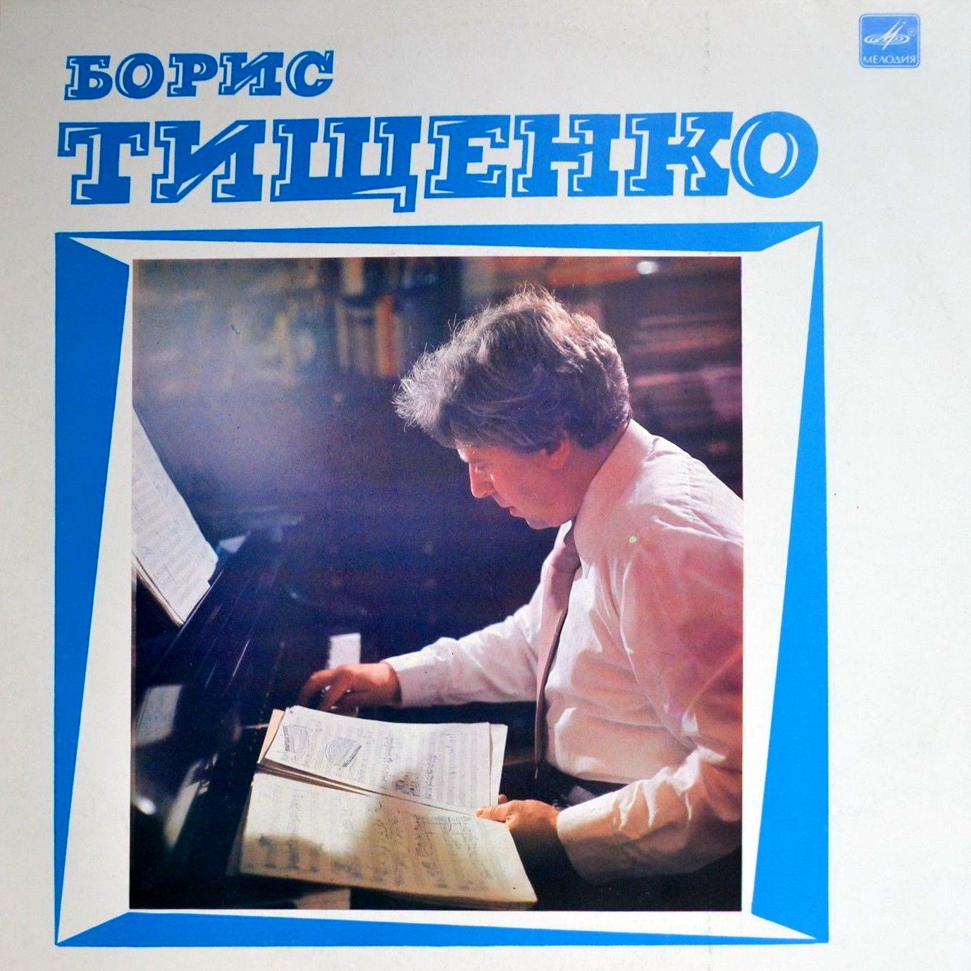 Б. ТИЩЕНКО (1939): Концерт для арфы и камерного оркестра, соч. 69.