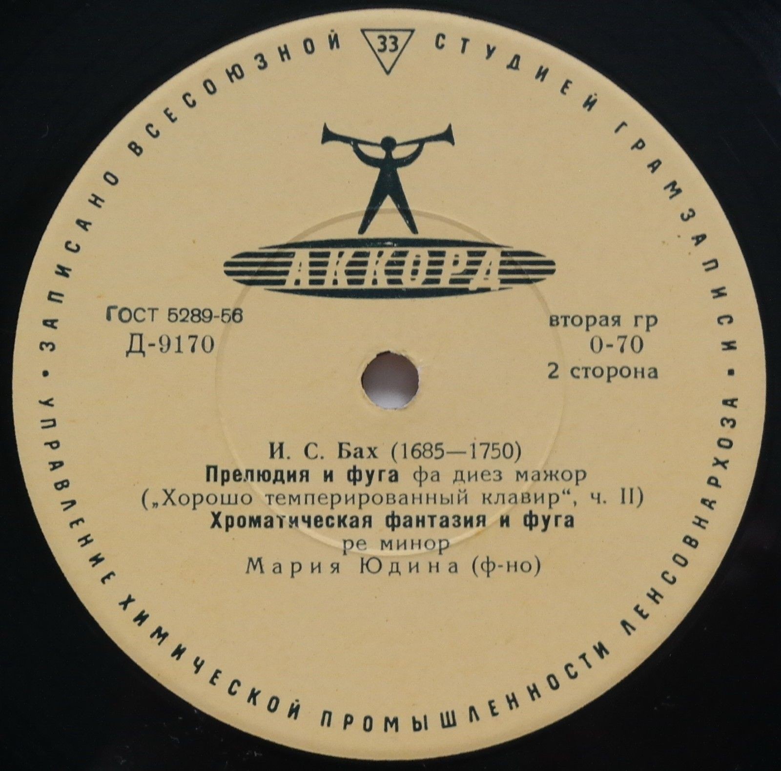 И. С. Бах. Играет Мария Юдина (ф-но)