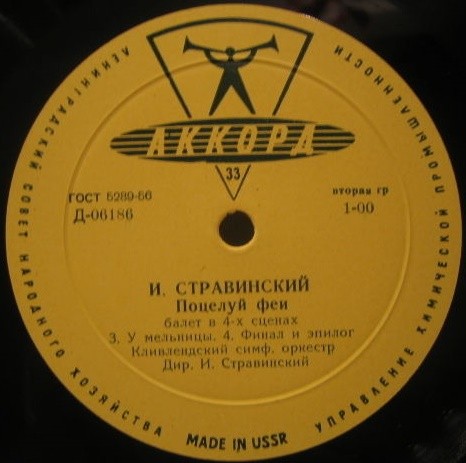 И. СТРАВИНСКИЙ (1882–1971) «Поцелуй феи», балет в 4-х сценах (И. Стравинский)