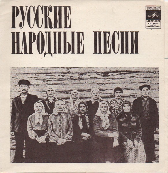 Серия "Поющая душа России", вып. 10. Русские народные песни [Татарии]