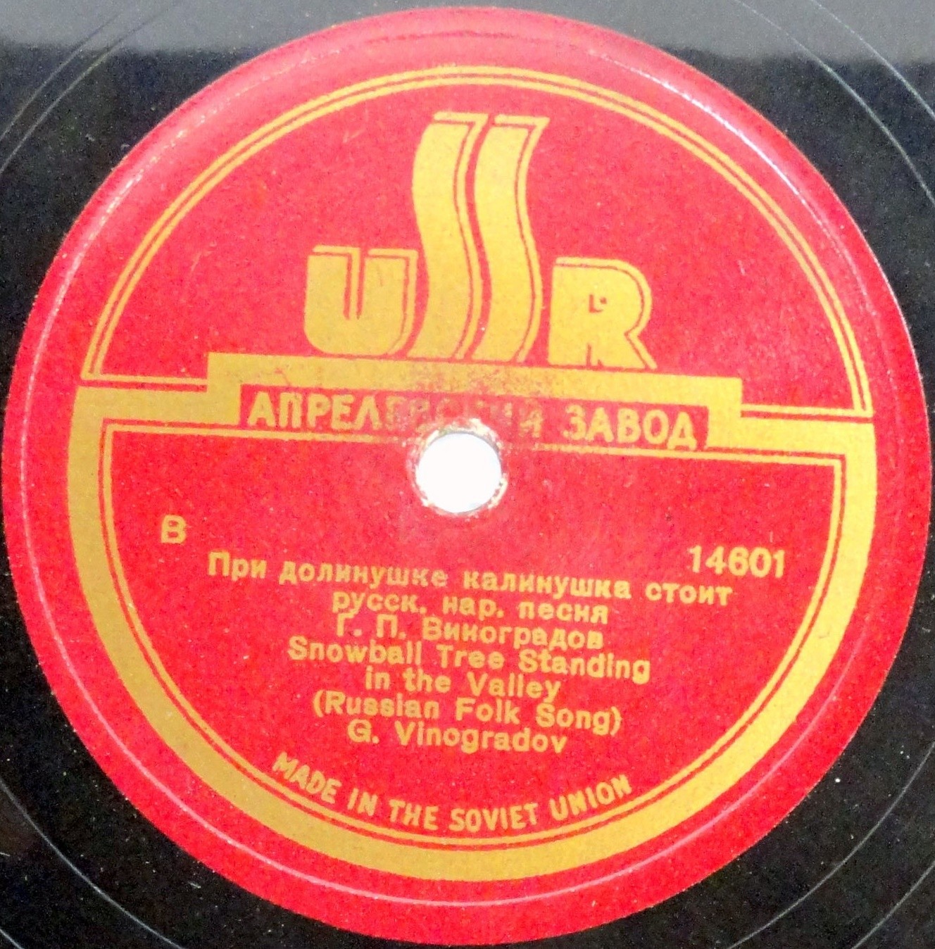 Г. П. Виноградов