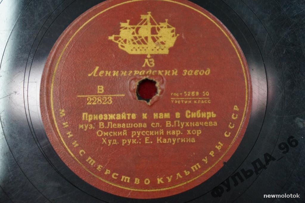 Омский русский народный хор, художественный руководитель Е. КАЛУГИНА