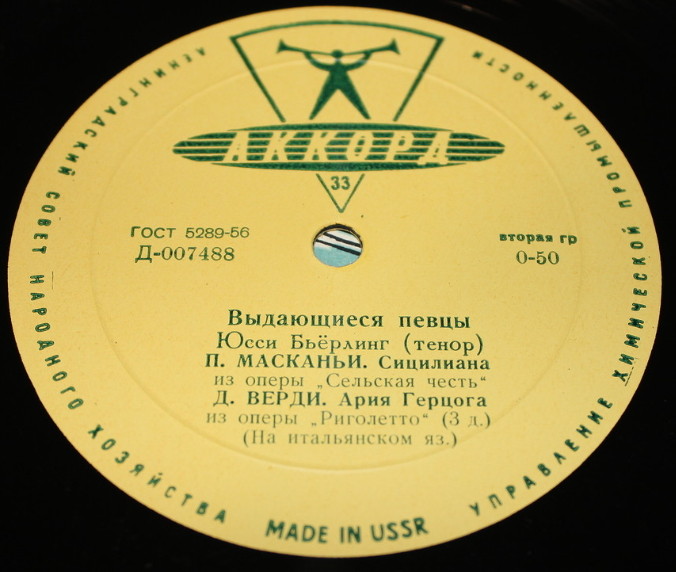 Выдающиеся певцы. Юсси Бьёрлинг (тенор)