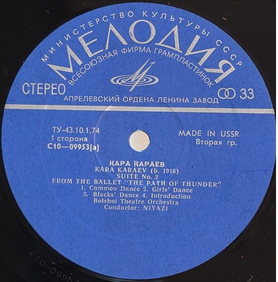 К. КАРАЕВ