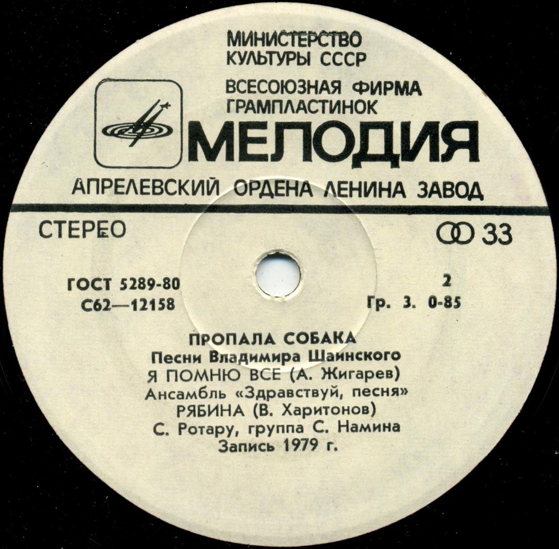 Пропала собака. Песни Владимира Шаинского