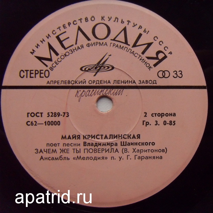 Майя Кристалинская поет песни Владимира Шаинского
