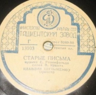 К. Шульженко - Лолита / Старые письма