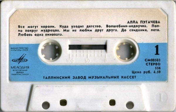 Алла Пугачева