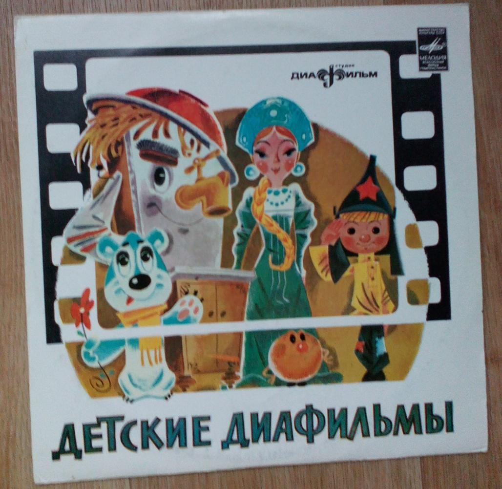 Звуковое сопровождение к диафильму "Джузеппе ВЕРДИ. Маэстро итальянской революции", части 1 и 2