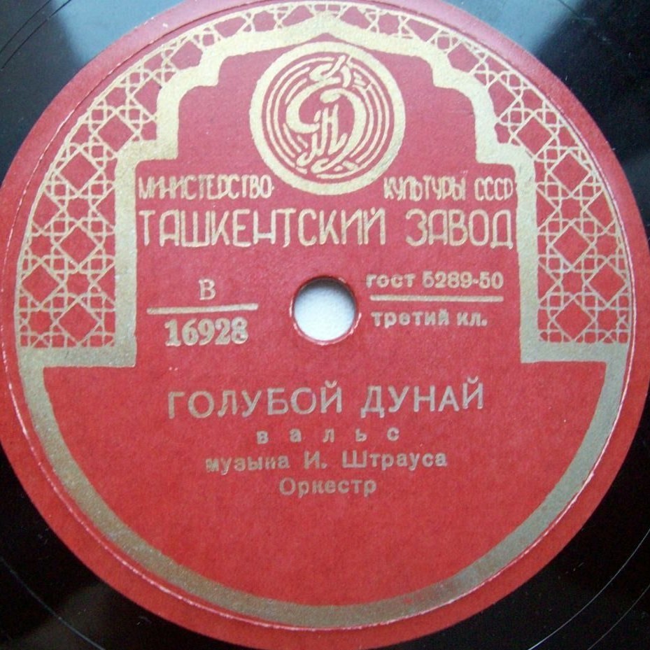 И. Штраус - Голубой Дунай / Ф. Легар - Вальс