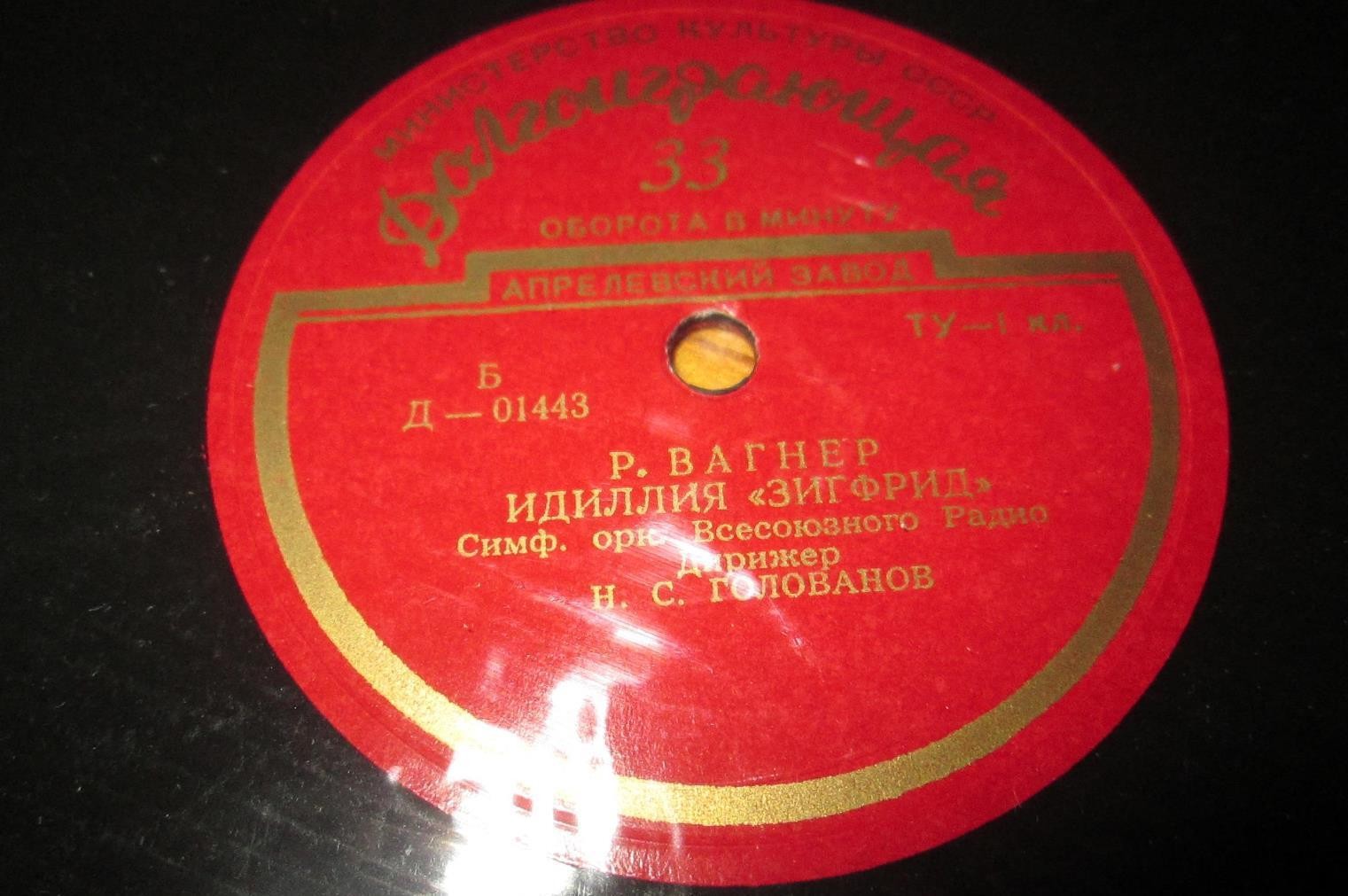 Г. Берлиоз: Фантастическая симфония