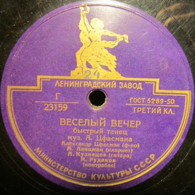 Ожидание / Весёлый вечер