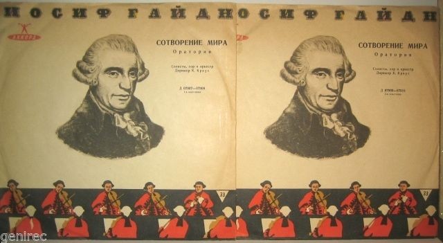 И. Гайдн: Сотворение мира, оратория (К. Краус, дирижер)