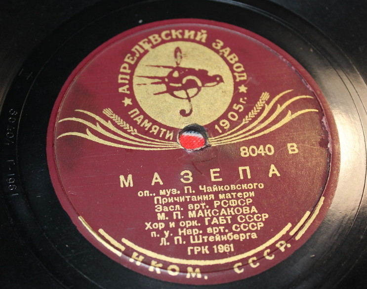 М. П. МАКСАКОВА