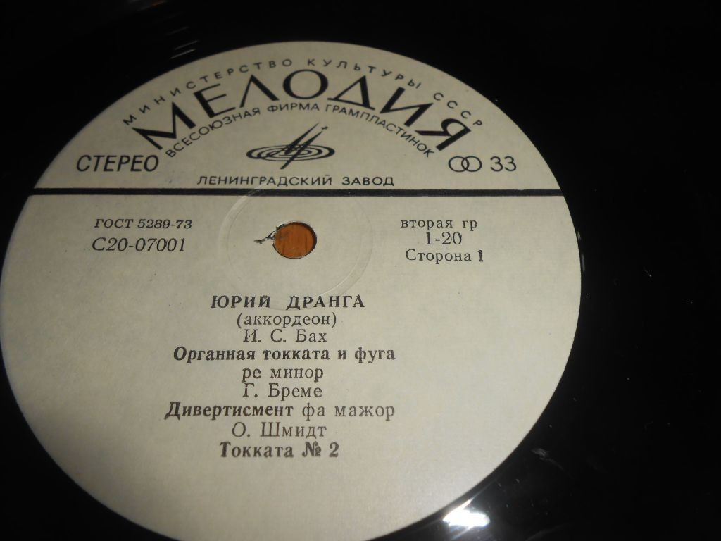 Юрий ДРАНГА (аккордеон)