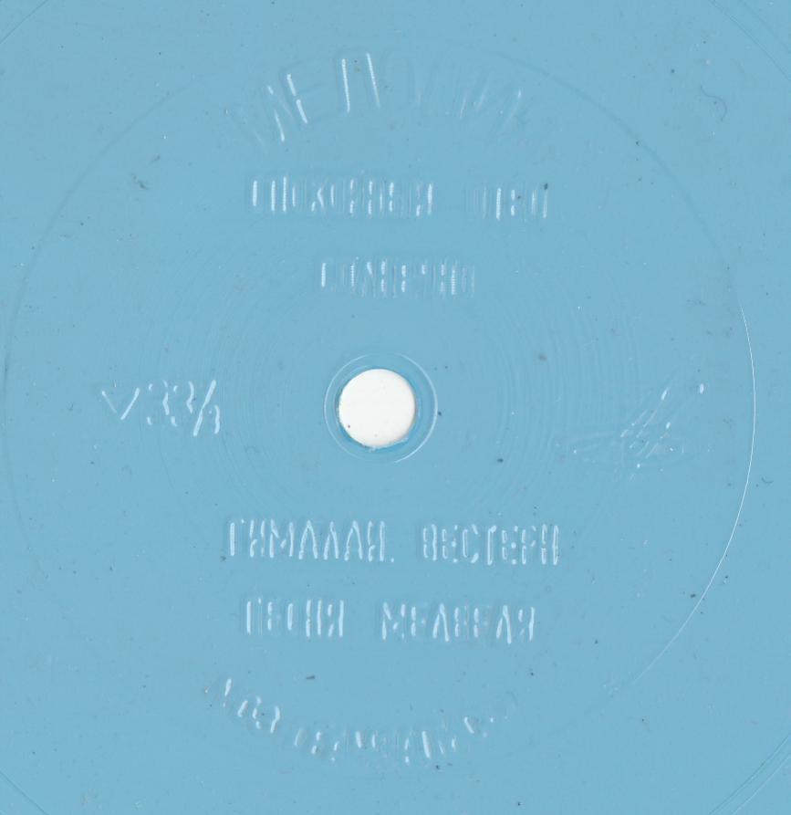 ВИА «Бони М». ВИА «Апельсин»