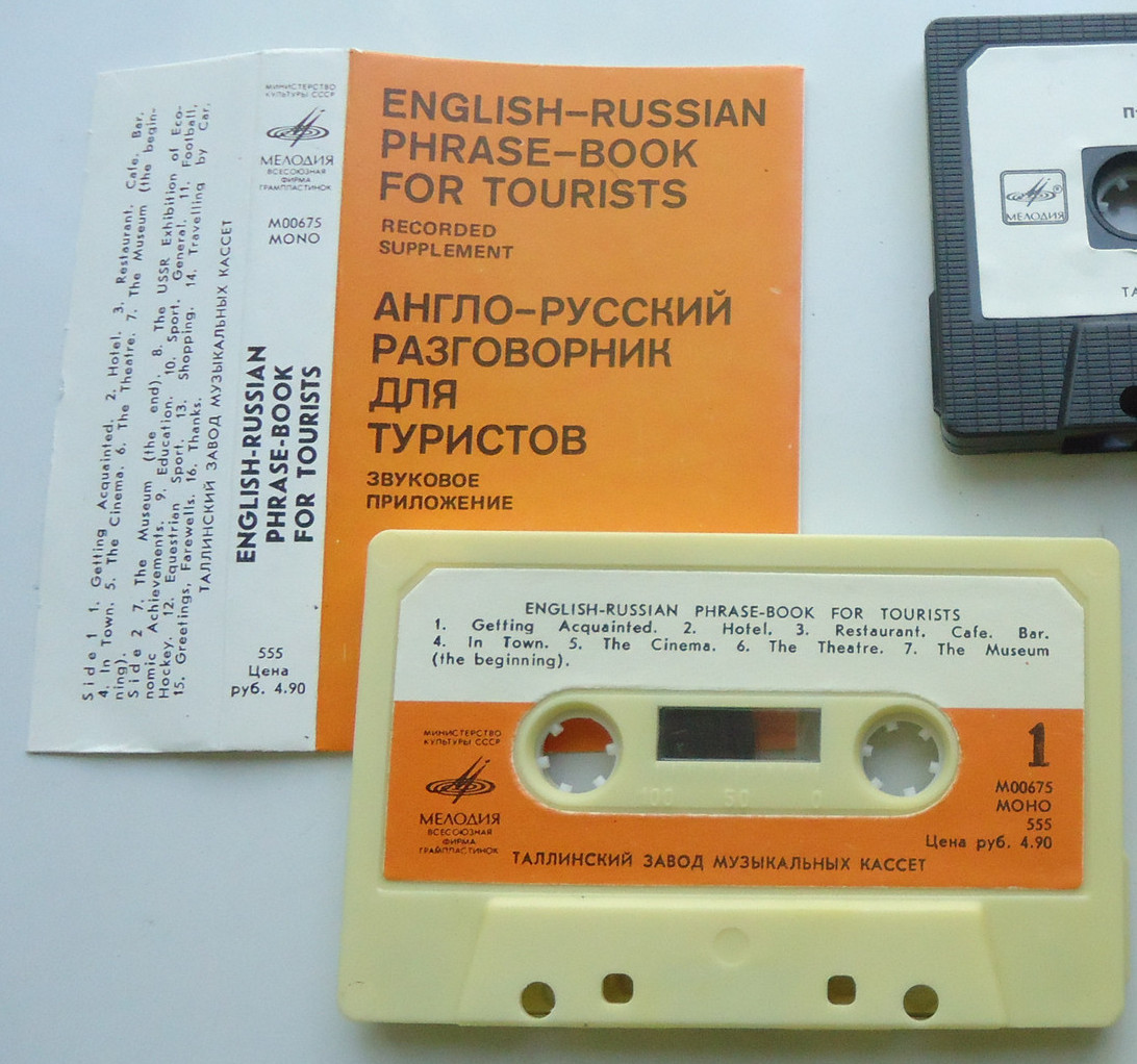 Англо-русский разговорник для туристов