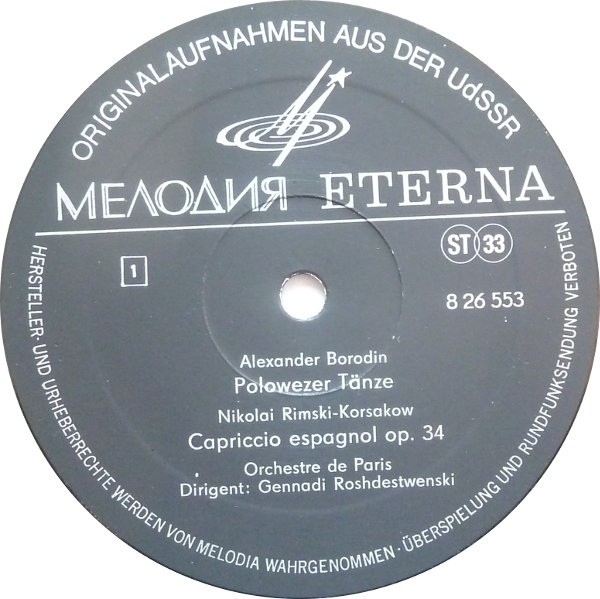 Дирижер Геннадий Рождественский