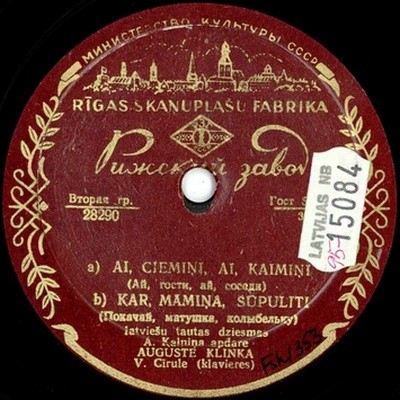 Латышские народные песни