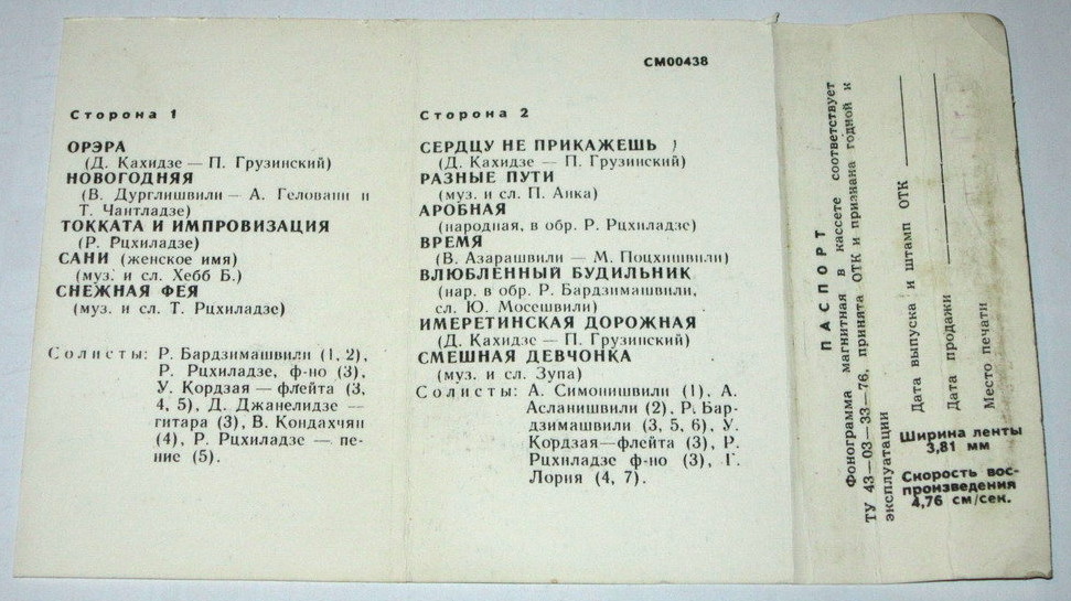 Молодёжный вокально-инструментальный ансамбль "75"