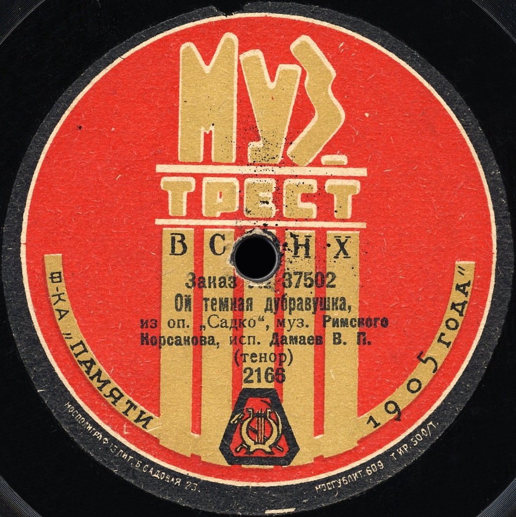 Расцветали в поле цветики / Ой темная дубравушка