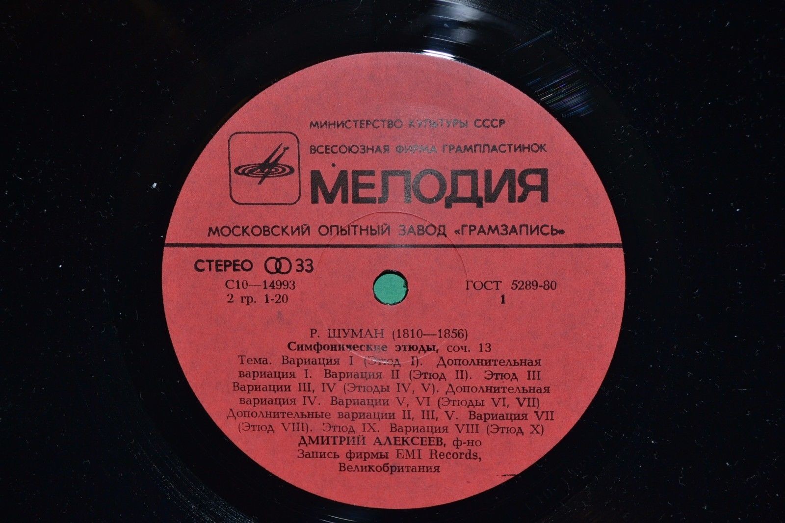 Р. ШУМАН (1810-1856) Произведения для ф-но (Дмитрий Алексеев)