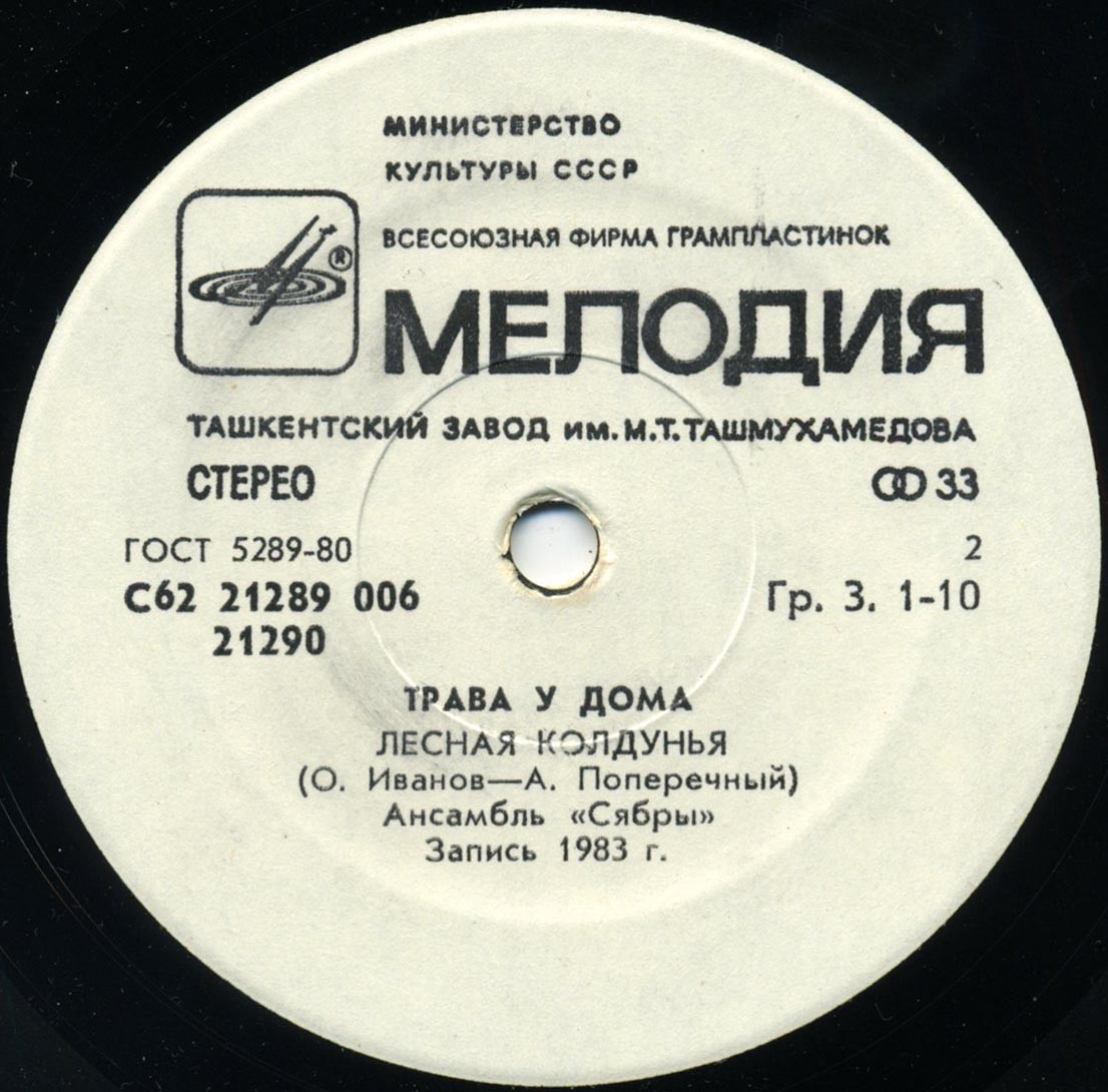 Трава у дома