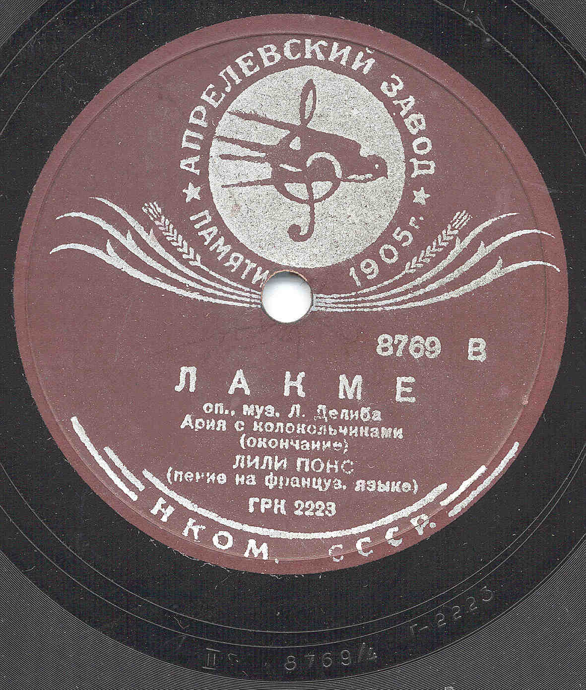 Ария с колокольчиками из оп. Л. Делиба "Лакме"