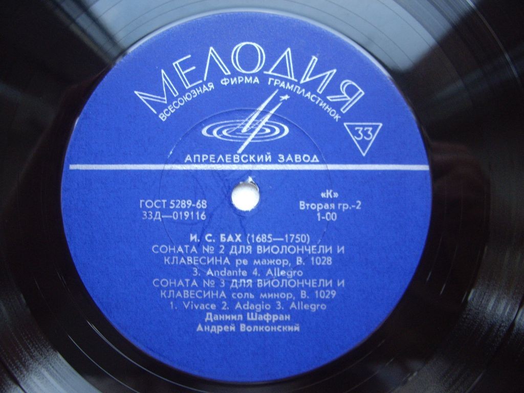 И. С. БАХ Три сонаты для виолончели и клавесина (Д. Шафран, А. Волконский)