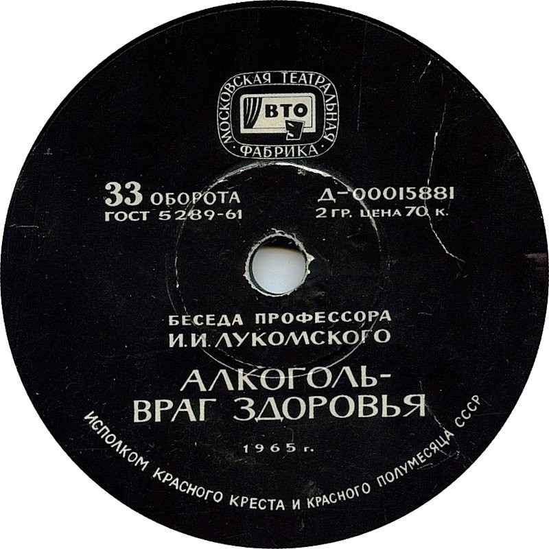 Алкоголь - враг здоровья
