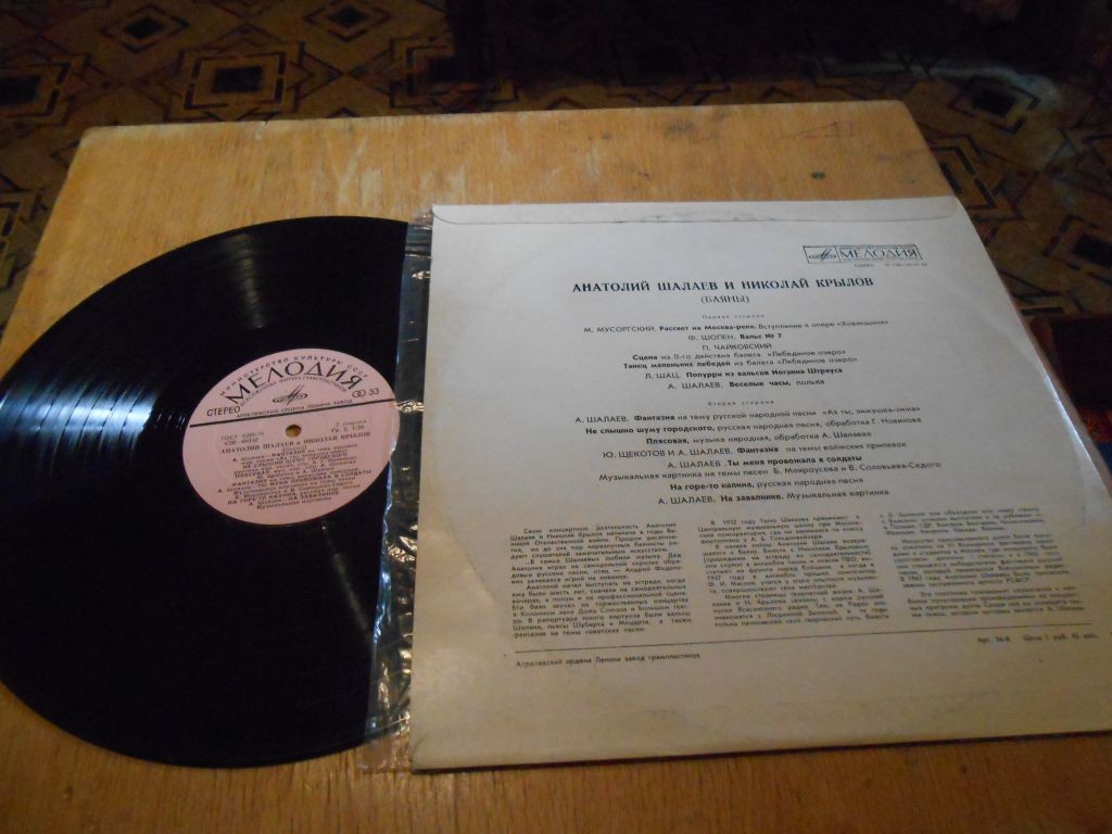 Анатолий Шалаев и Николай Крылов (баяны)