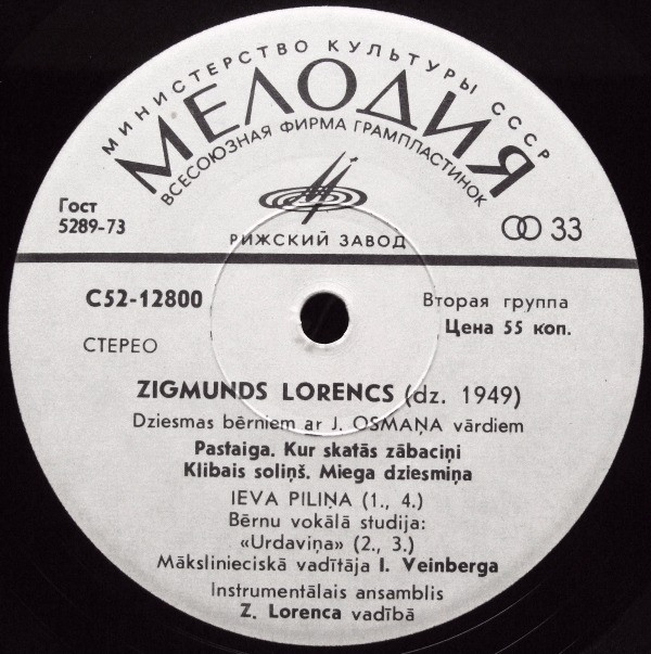 З. ЛОРЕНЦС (р. 1949): Песни для детей на сл. Я. Османиса (на латышском яз.)