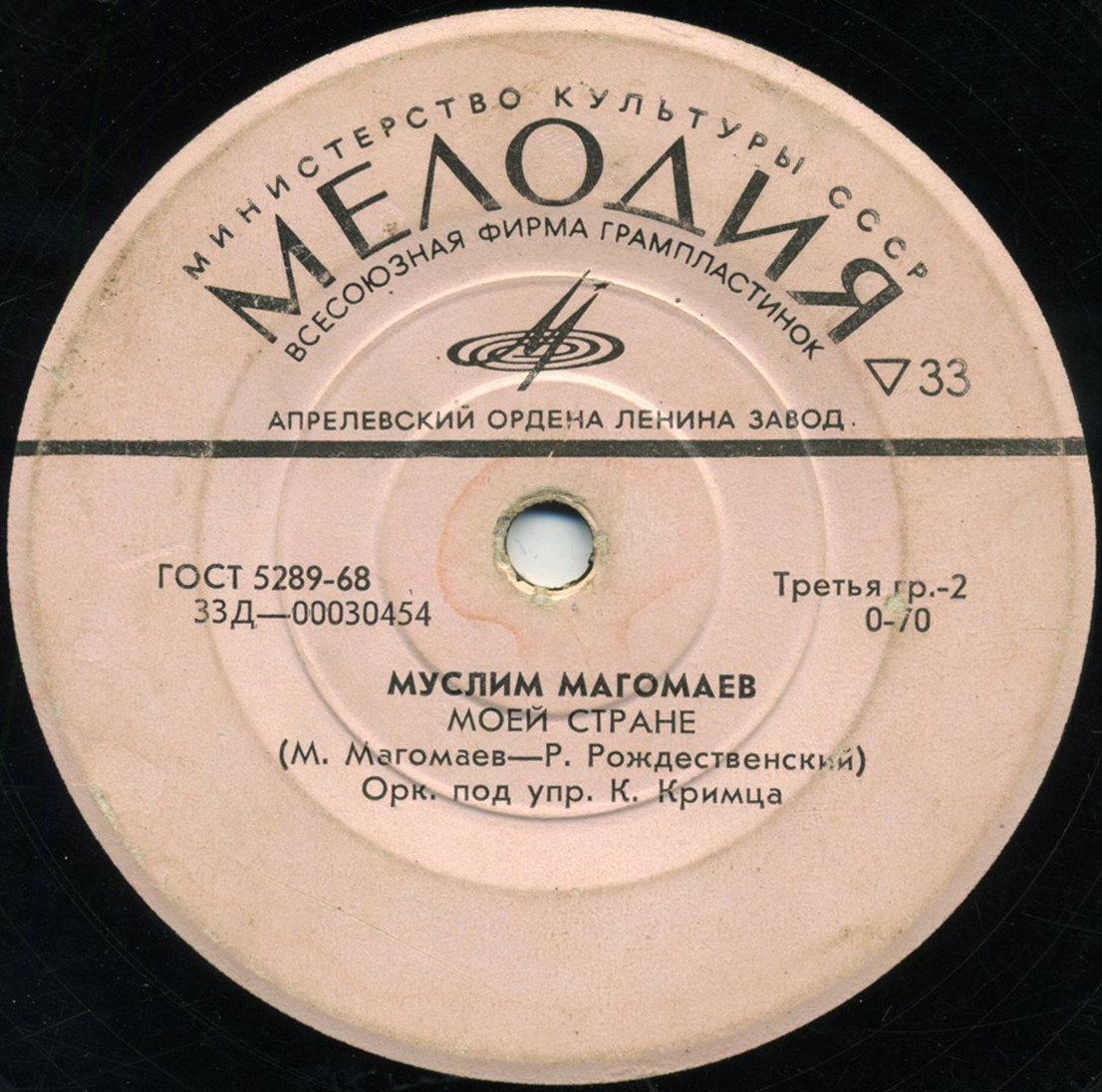 Муслим Магомаев