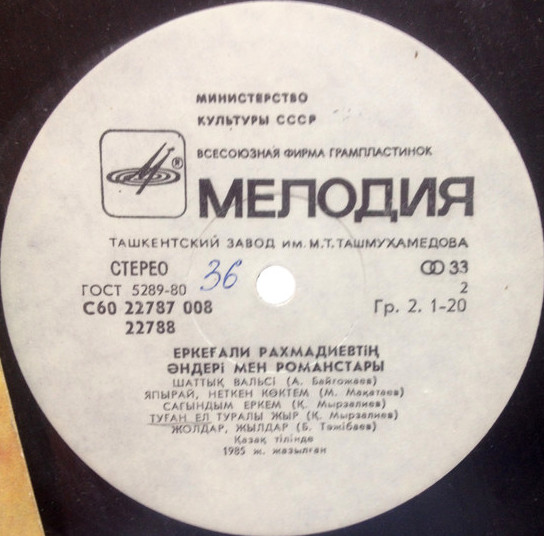 Е. РАХМАДИЕВ (1932): Песни и романсы