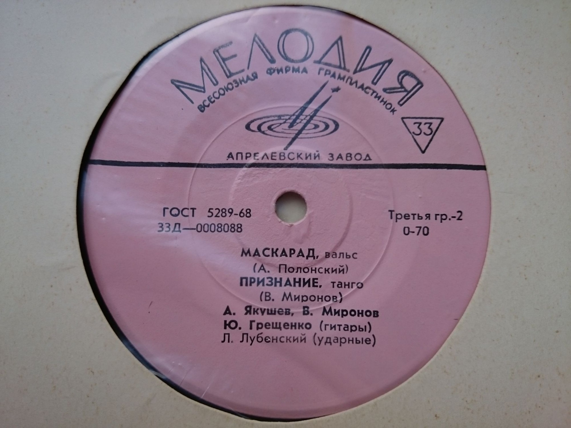 ТРИО ГИТАРИСТОВ: А. Якушев, В. Миронов, Ю. Грещенко