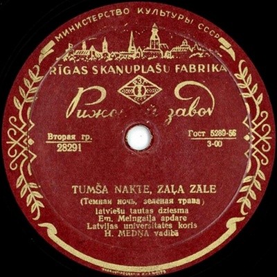 Латышские народные песни