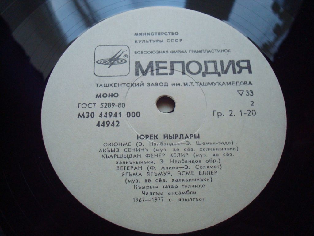 Февзи БИЛЯЛОВ. «Песни сердца» (на яз. крымских татар)