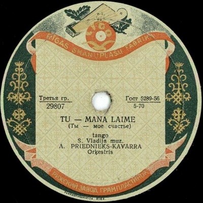 Артур Приедниекс-Кавара — Ilgas / Tu – mana laime (на латышском языке)