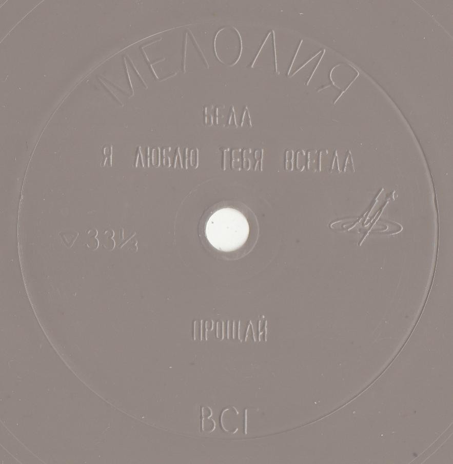 Лев Лещенко