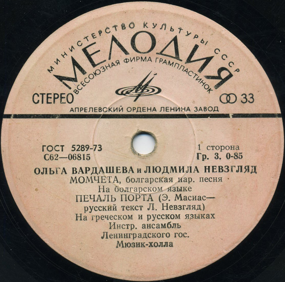 Ольга Вардашева и Людмила Невзгляд