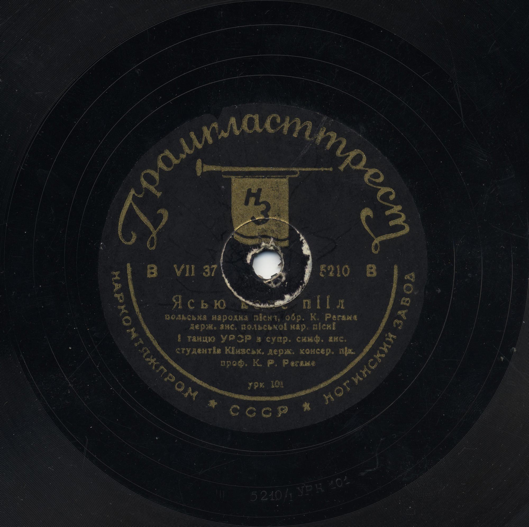 Пiе Куба до Якуба / Ясью коне пiiл